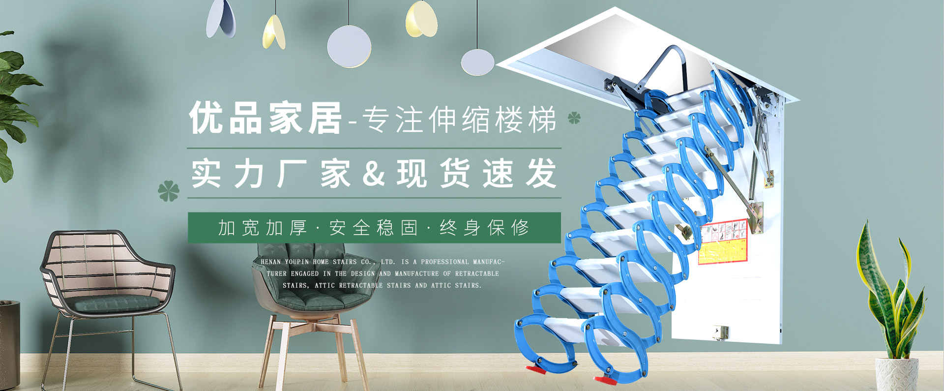 河南省優品家居樓梯有限公司